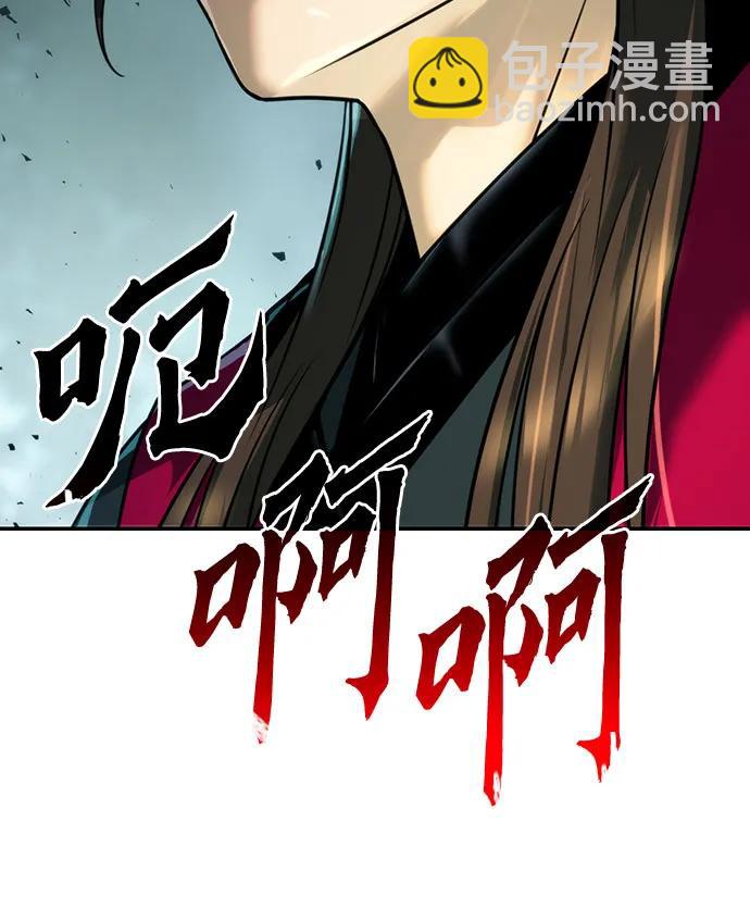 魔道轉生記 - 第63話(2/3) - 6