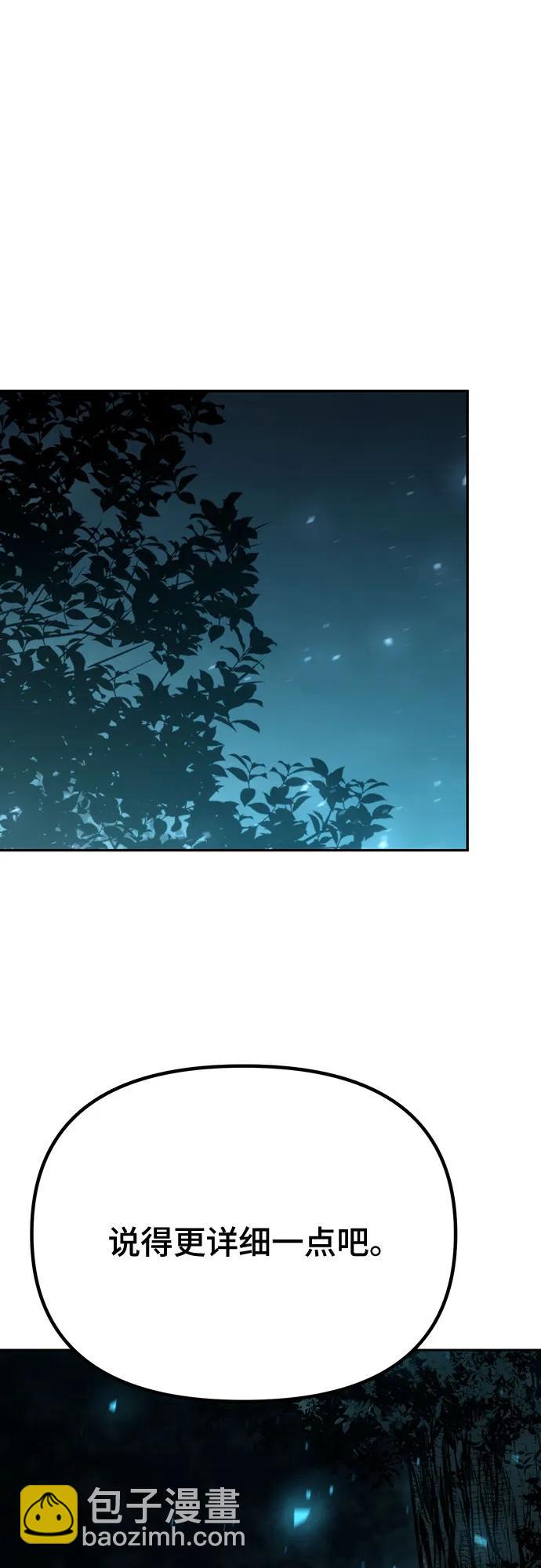 魔道轉生記 - 第63話(2/3) - 7