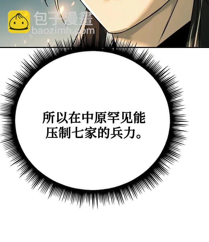 魔道轉生記 - 第63話(2/3) - 3