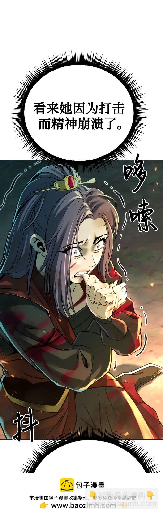 魔道轉生記 - 第63話(2/3) - 4