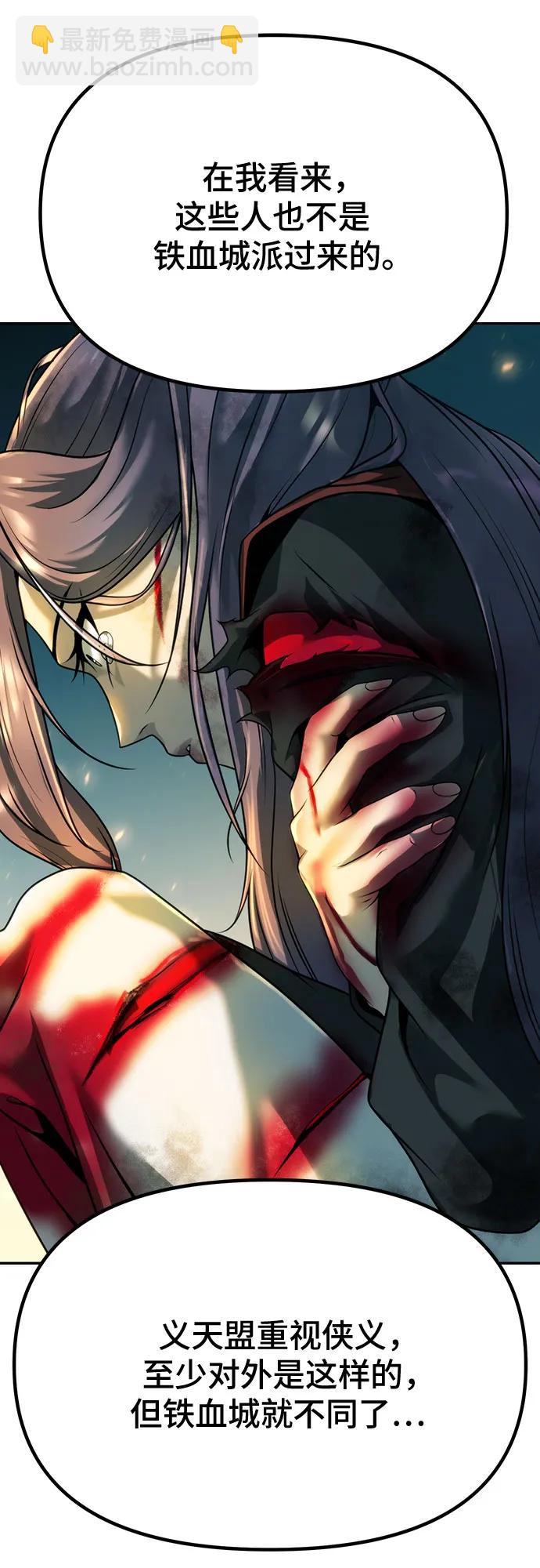 魔道轉生記 - 第63話(2/3) - 1