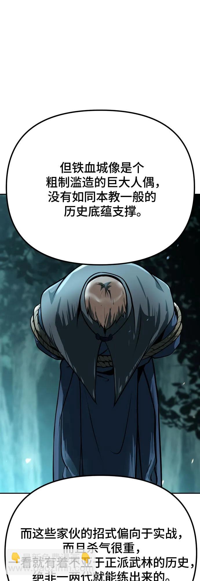 魔道轉生記 - 第63話(2/3) - 3