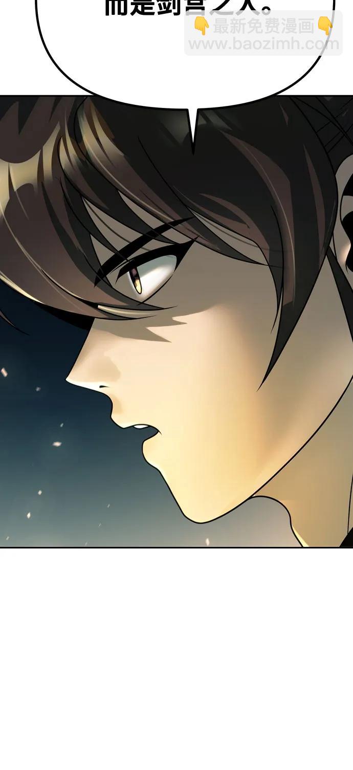 魔道轉生記 - 第63話(2/3) - 5