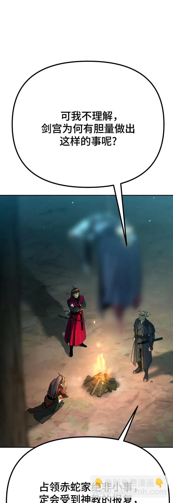 魔道轉生記 - 第63話(2/3) - 6