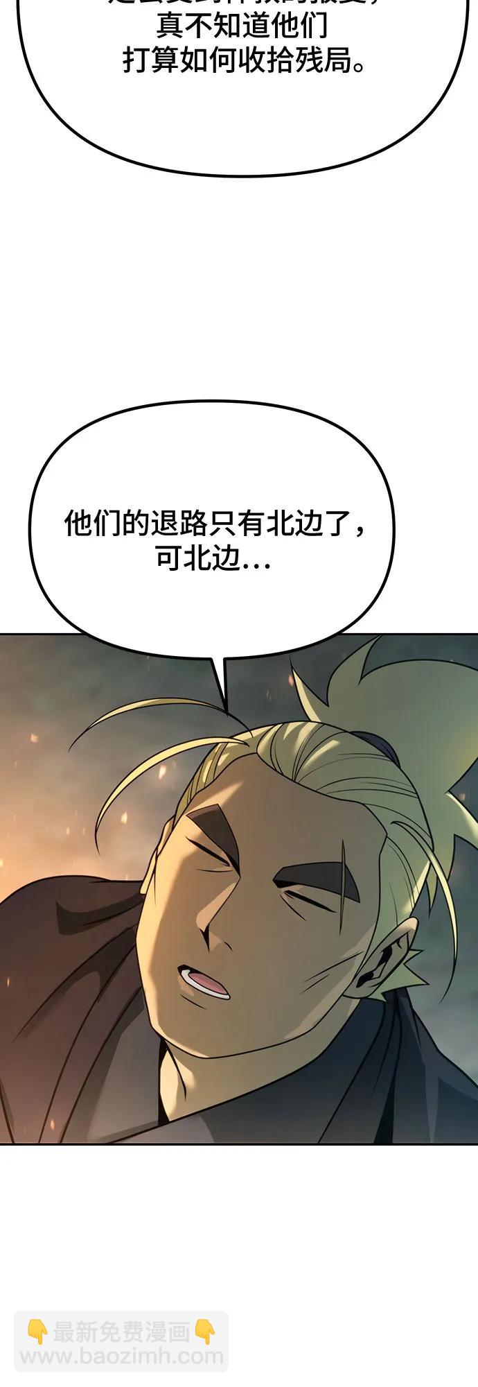 魔道轉生記 - 第63話(2/3) - 7