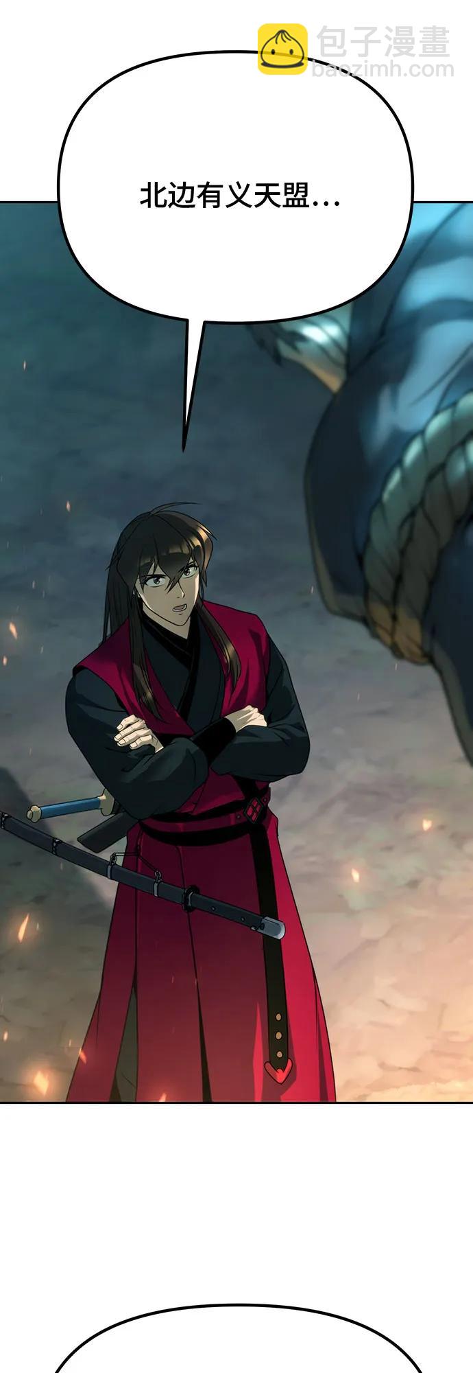 魔道轉生記 - 第63話(2/3) - 8