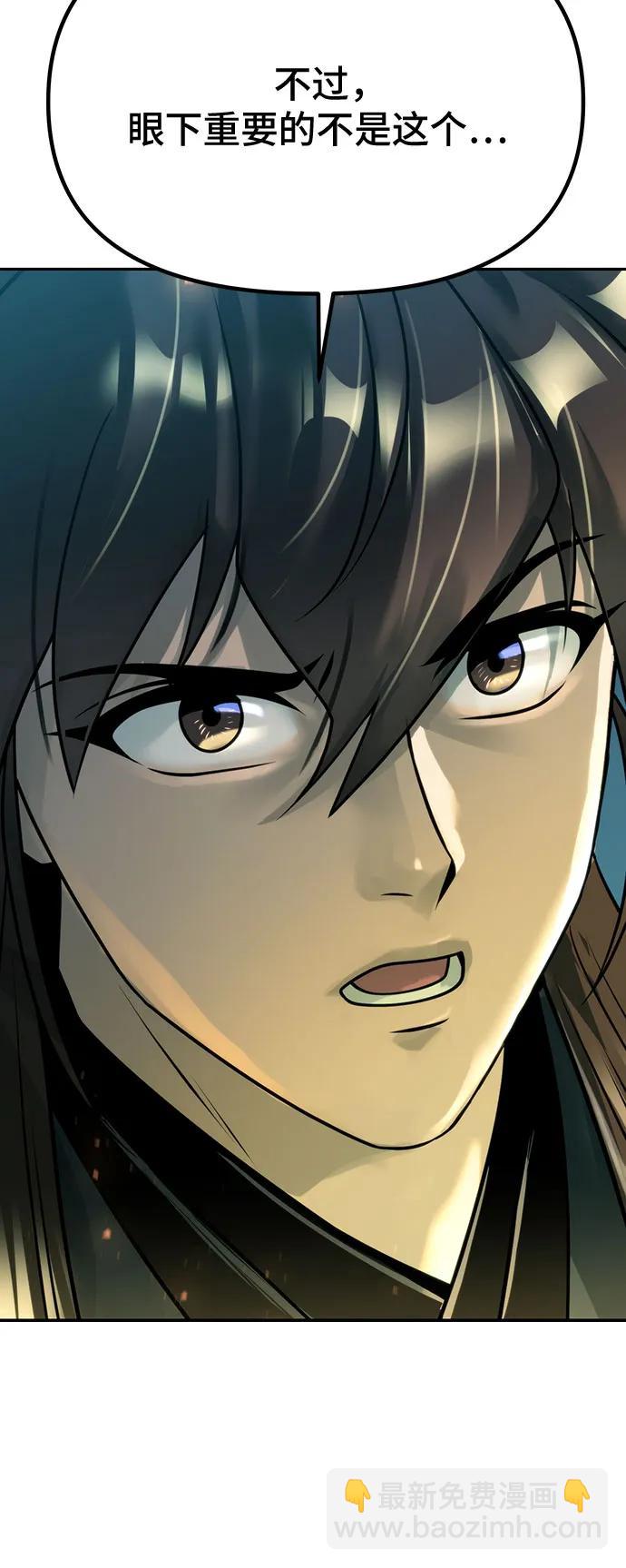 魔道轉生記 - 第63話(2/3) - 1