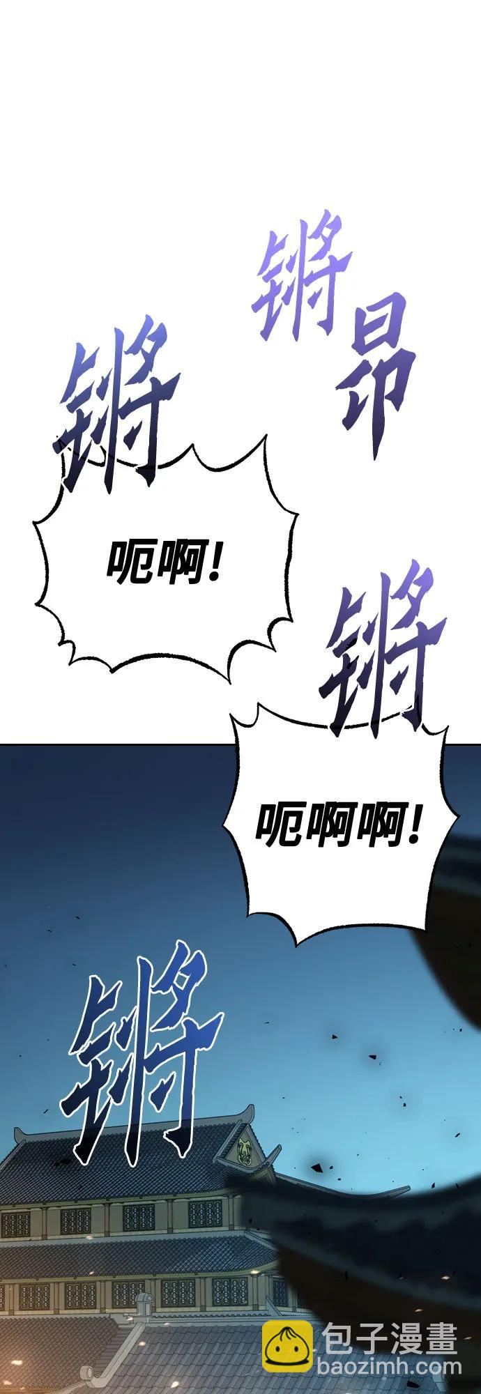 魔道轉生記 - 第63話(2/3) - 2