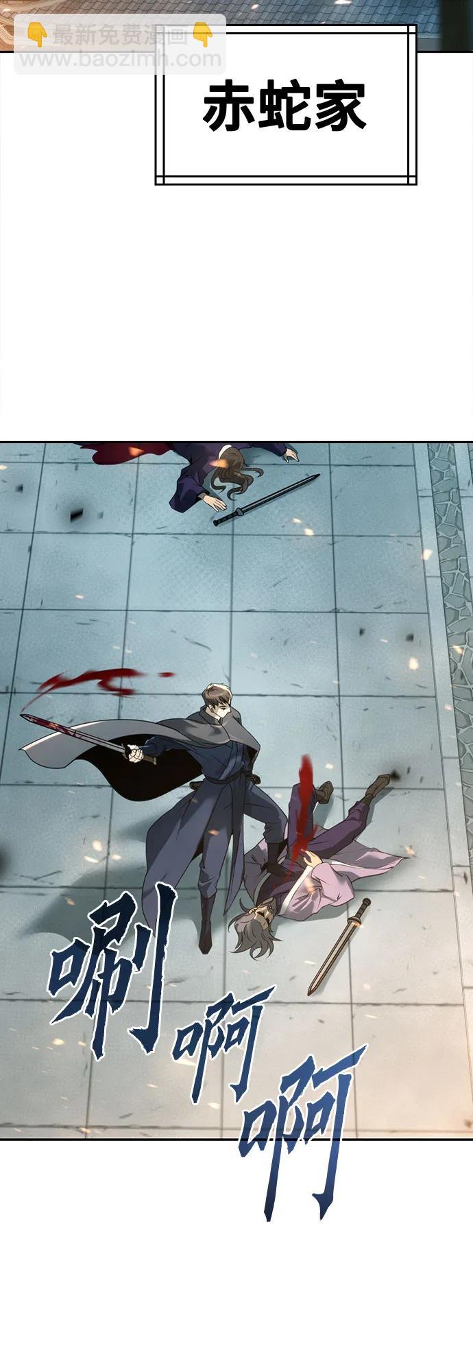 魔道轉生記 - 第63話(2/3) - 3