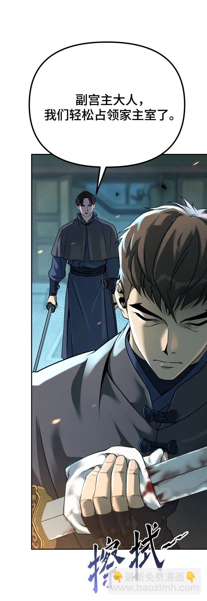 魔道轉生記 - 第63話(2/3) - 4