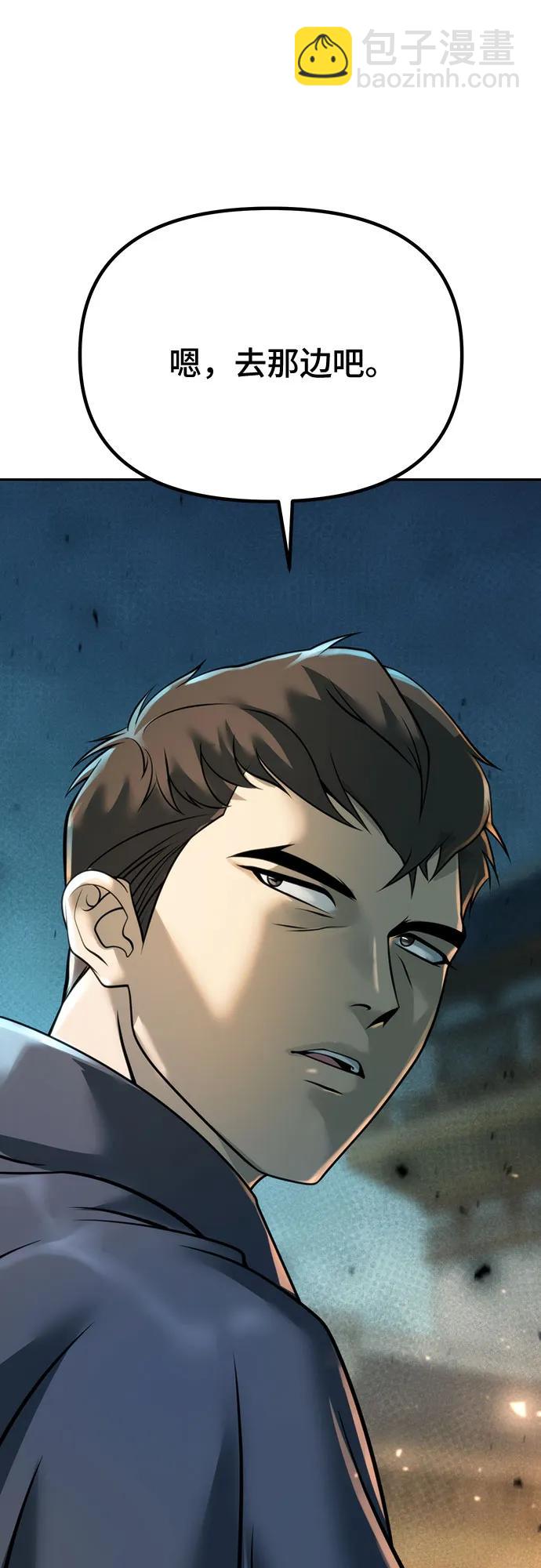 魔道轉生記 - 第63話(2/3) - 5