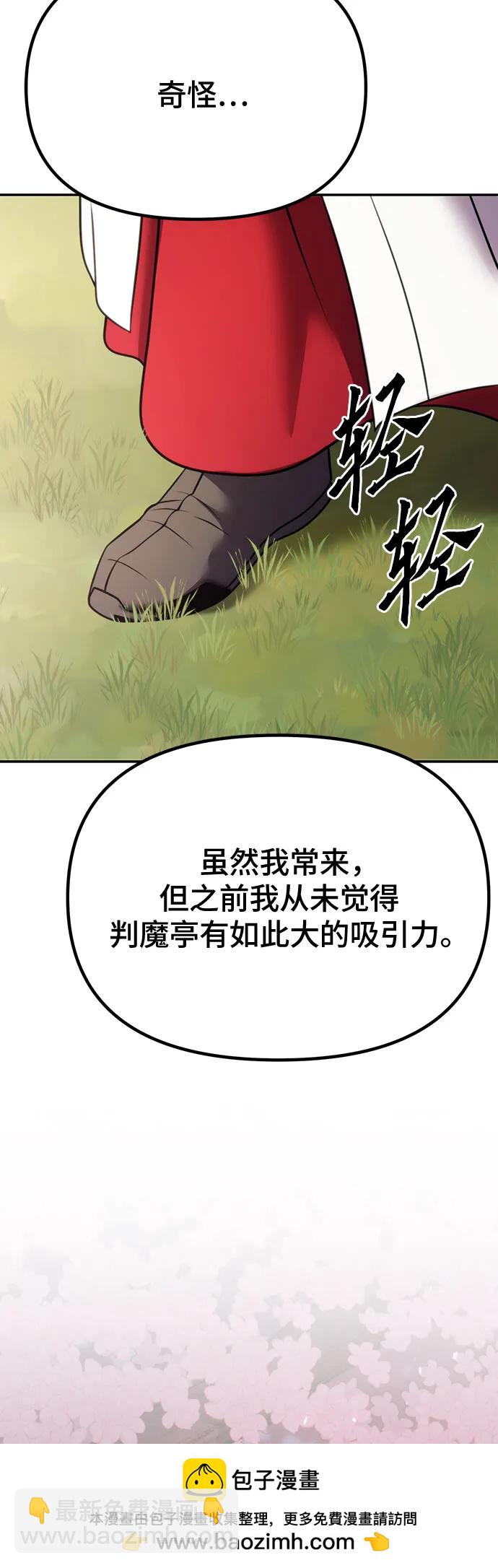 魔道轉生記 - 第65話(2/3) - 6