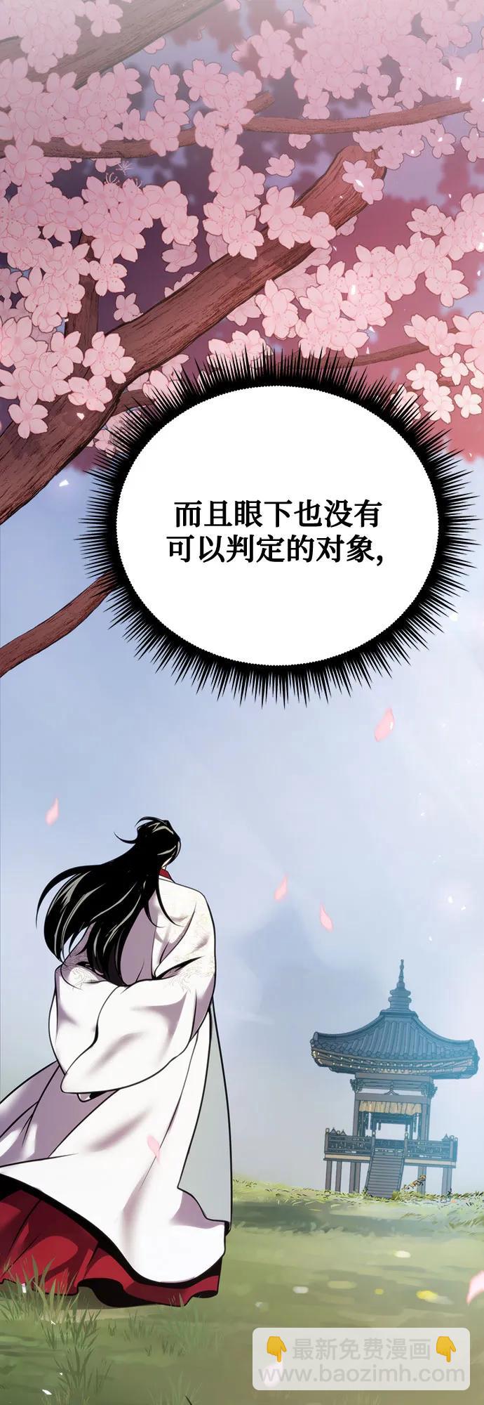 魔道轉生記 - 第65話(3/3) - 5