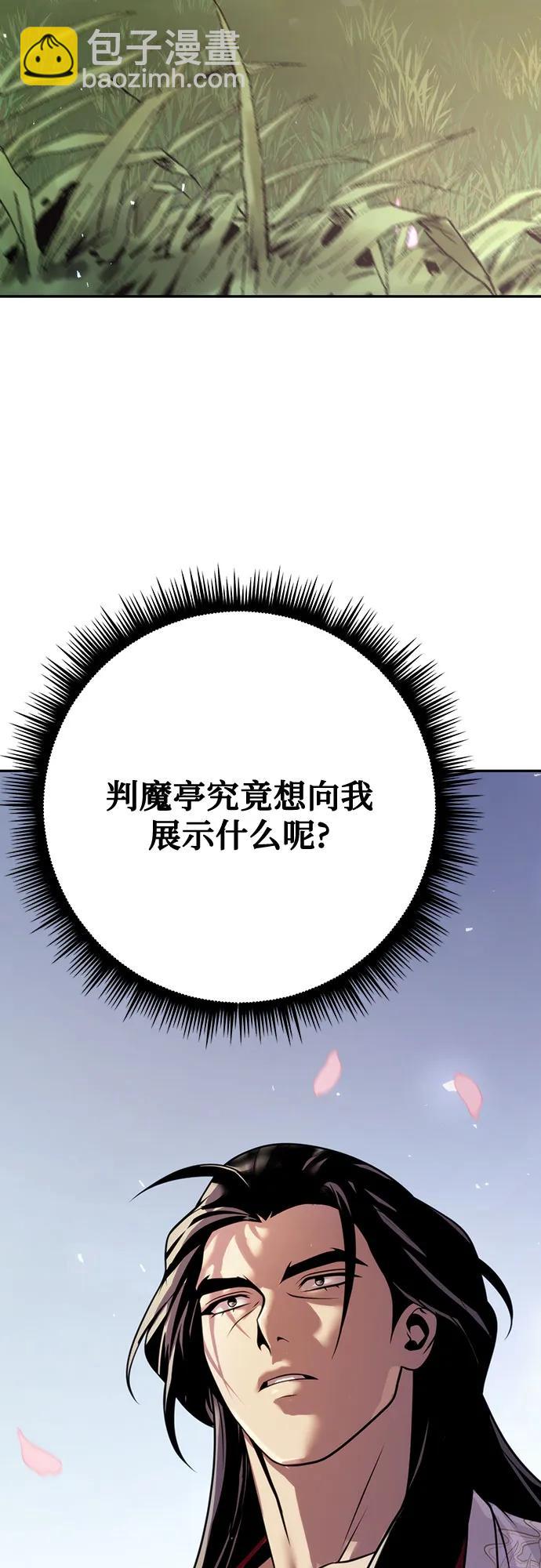 魔道轉生記 - 第65話(3/3) - 6