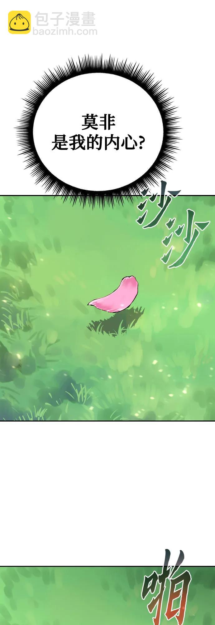 魔道轉生記 - 第65話(3/3) - 2