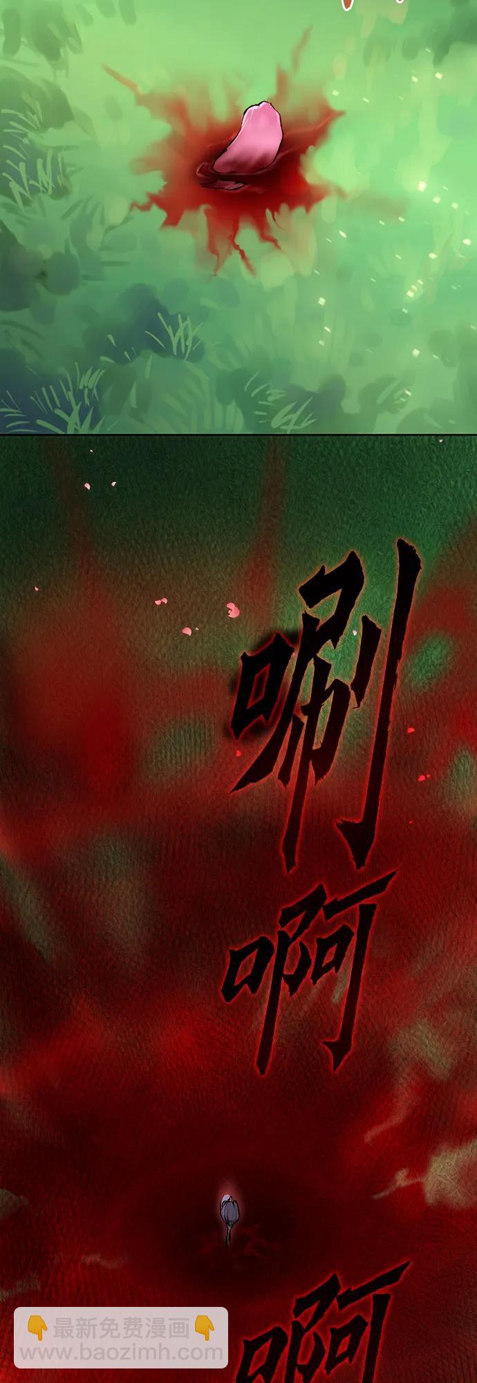 魔道轉生記 - 第65話(3/3) - 3