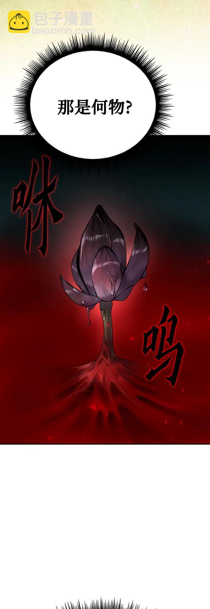 魔道轉生記 - 第65話(3/3) - 5