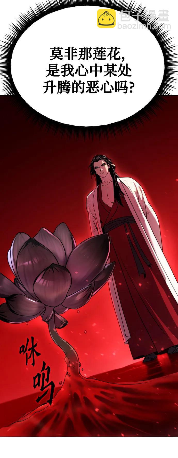 魔道轉生記 - 第65話(3/3) - 6