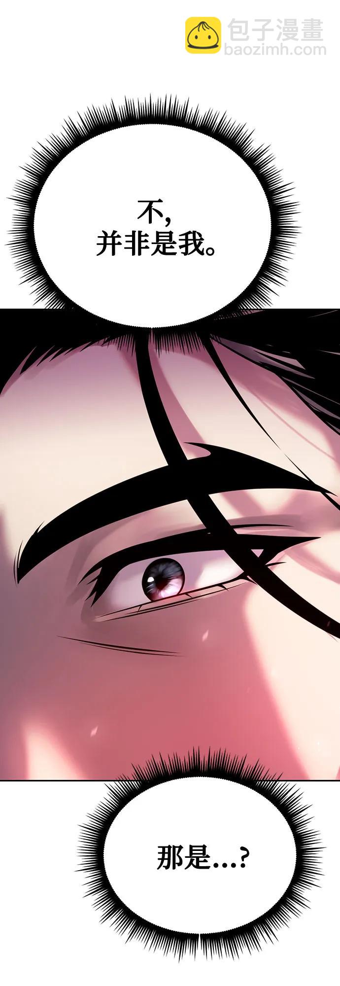 魔道轉生記 - 第65話(3/3) - 1