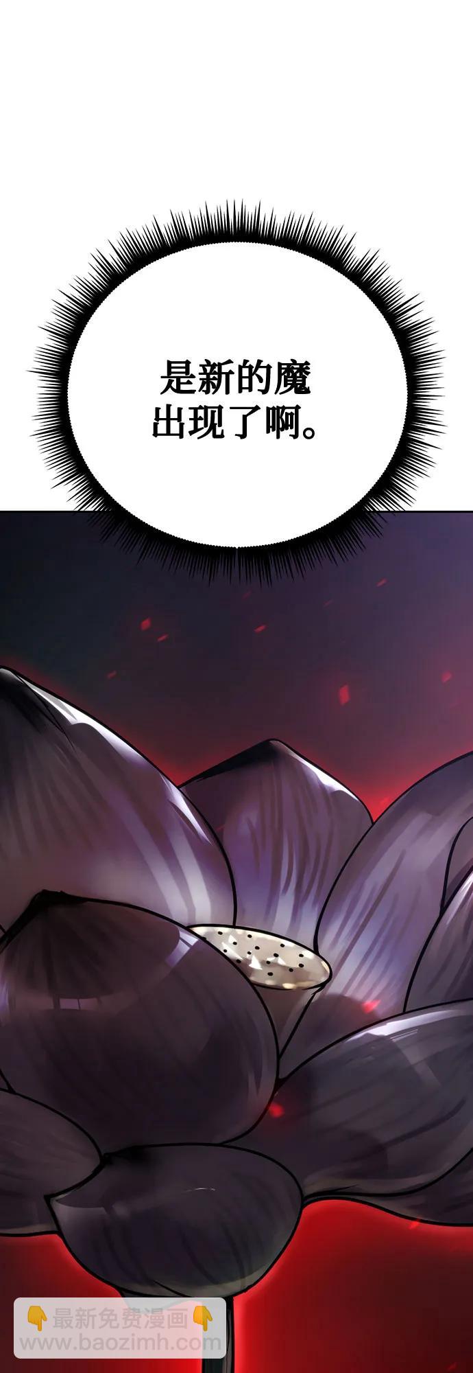 魔道轉生記 - 第65話(3/3) - 2