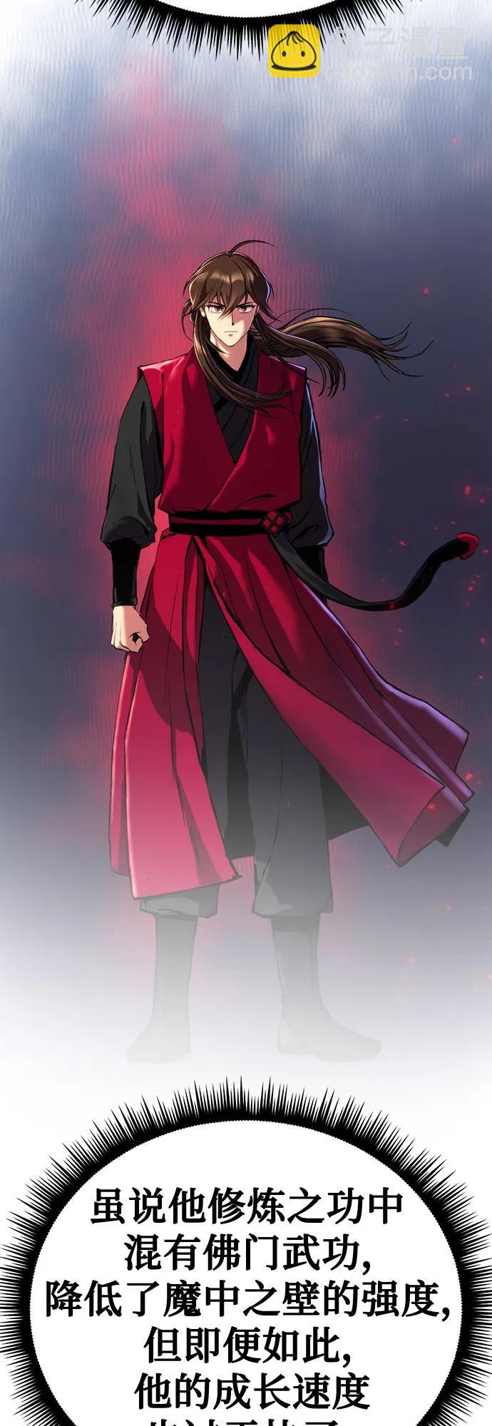 魔道轉生記 - 第65話(3/3) - 4