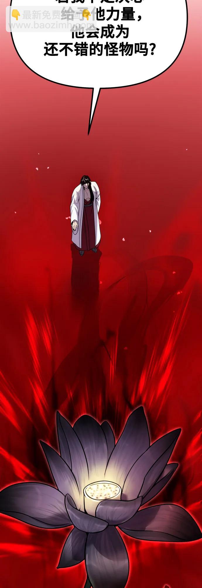 魔道轉生記 - 第65話(3/3) - 1