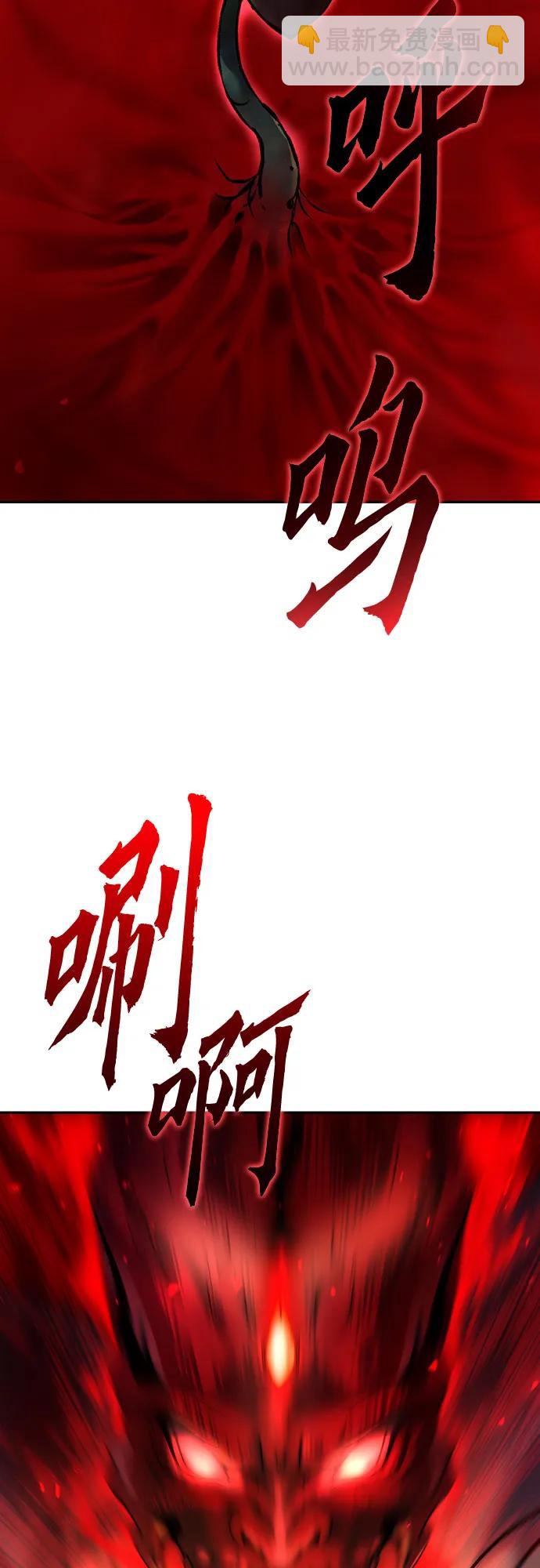 魔道轉生記 - 第65話(3/3) - 2