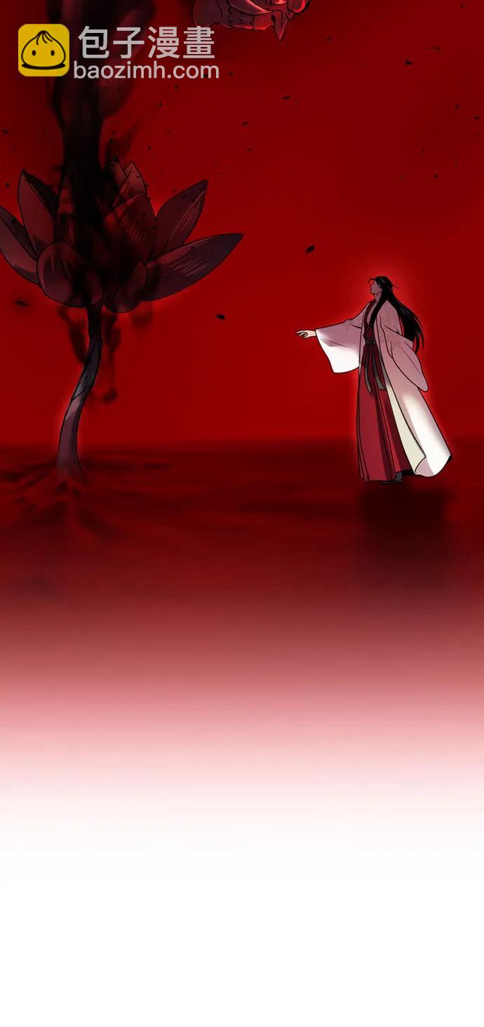 魔道轉生記 - 第65話(3/3) - 4