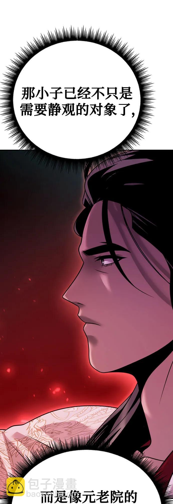 魔道轉生記 - 第65話(3/3) - 5