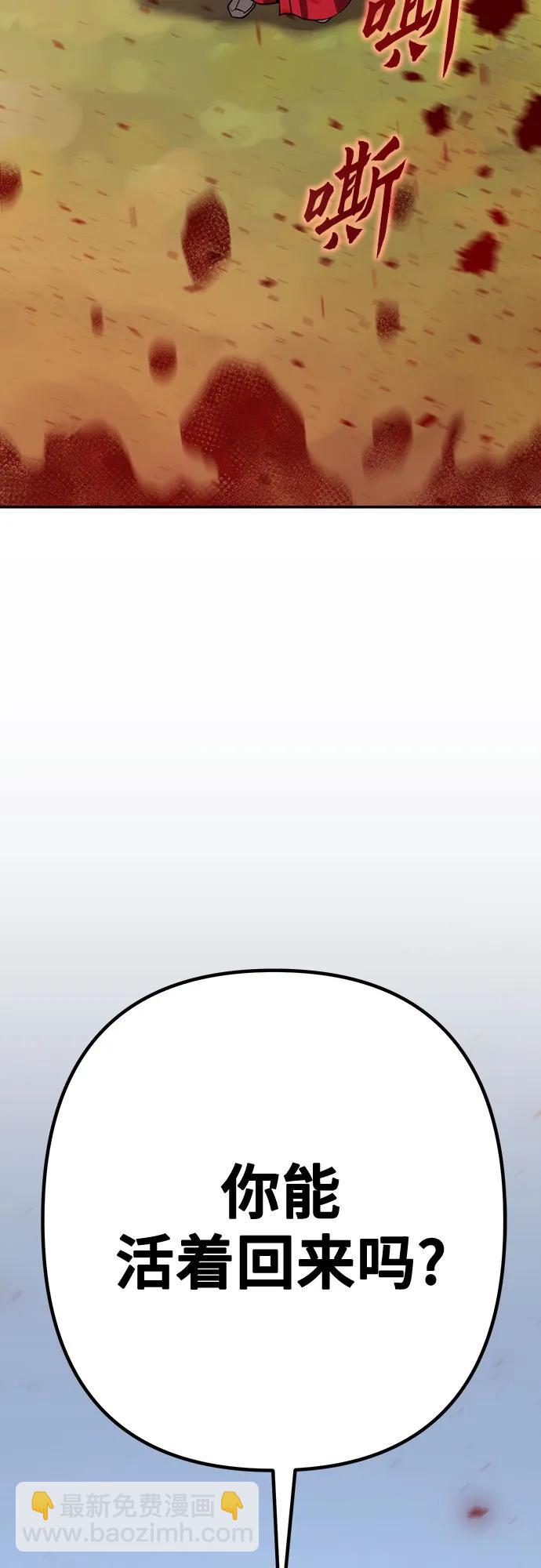 魔道轉生記 - 第65話(3/3) - 2