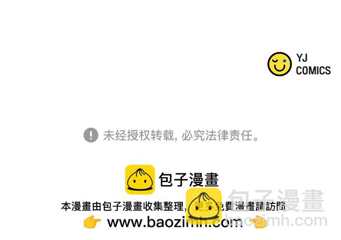 魔道轉生記 - 第65話(3/3) - 4