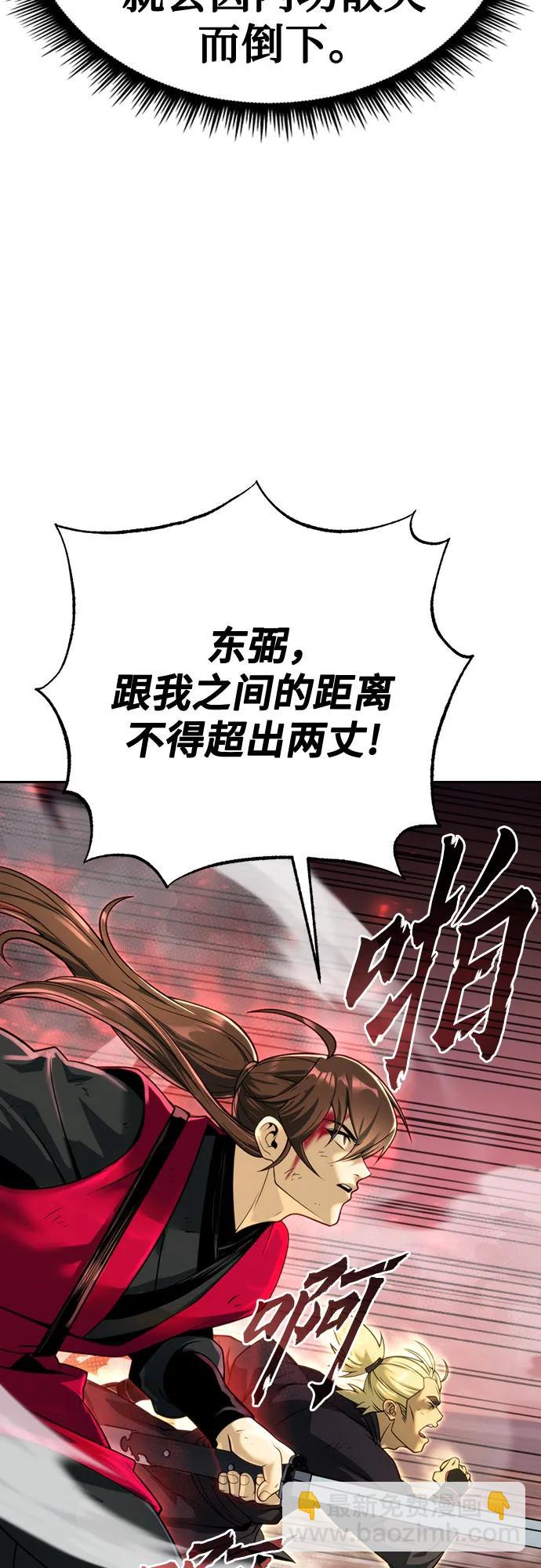 魔道轉生記 - 第65話(1/3) - 3