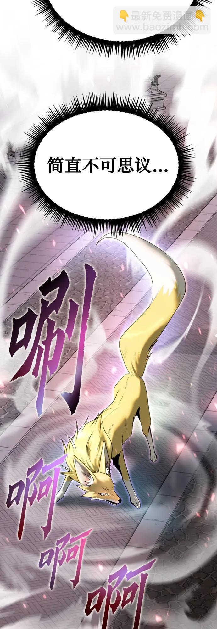 魔道轉生記 - 第65話(2/3) - 6