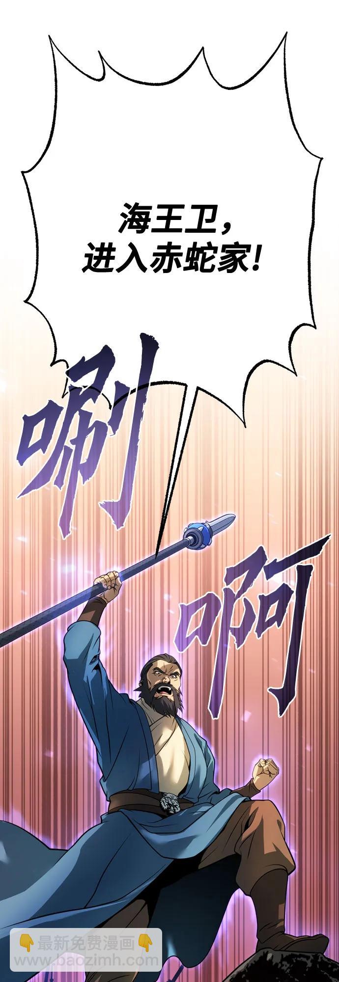 魔道轉生記 - 第65話(2/3) - 1