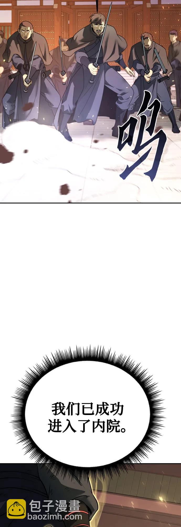 魔道轉生記 - 第65話(2/3) - 4