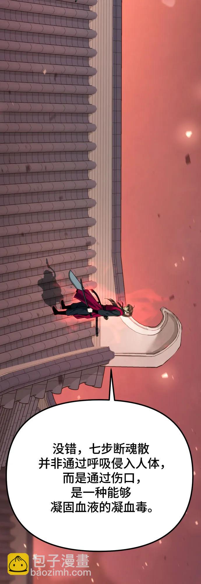 魔道轉生記 - 第65話(2/3) - 3