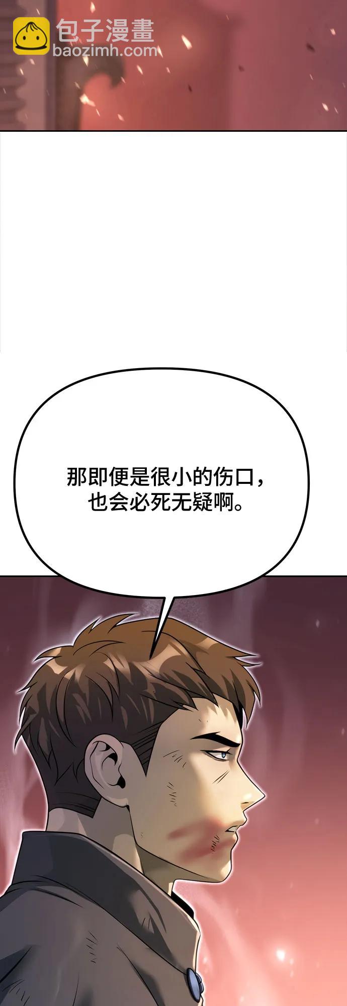 魔道轉生記 - 第65話(2/3) - 4