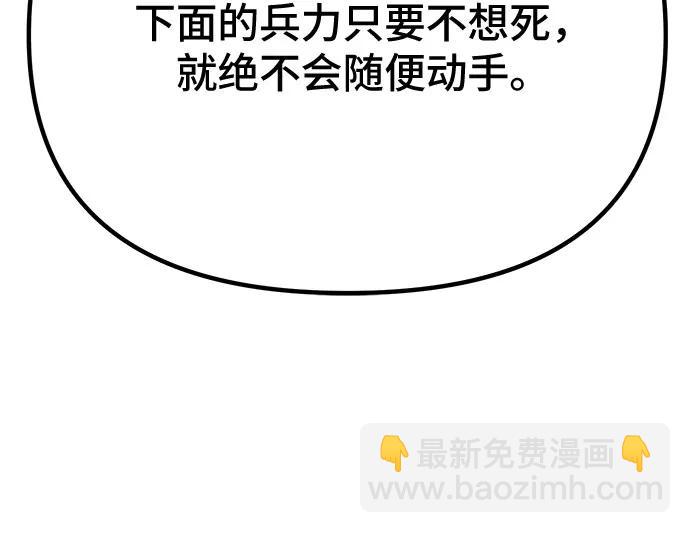 魔道轉生記 - 第65話(2/3) - 6