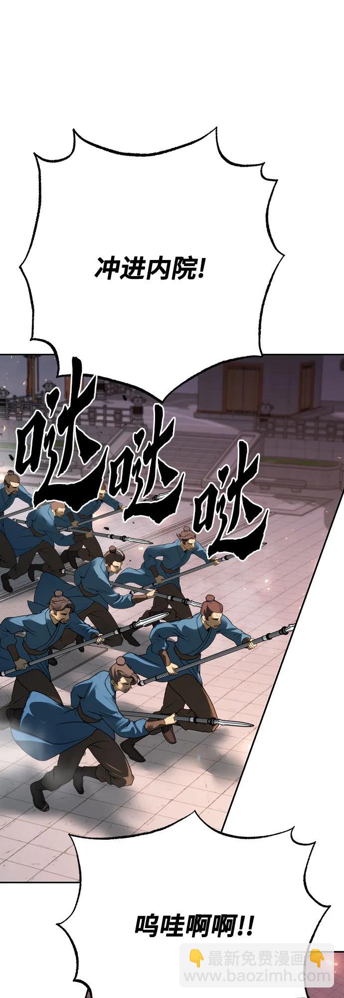 魔道轉生記 - 第65話(2/3) - 7