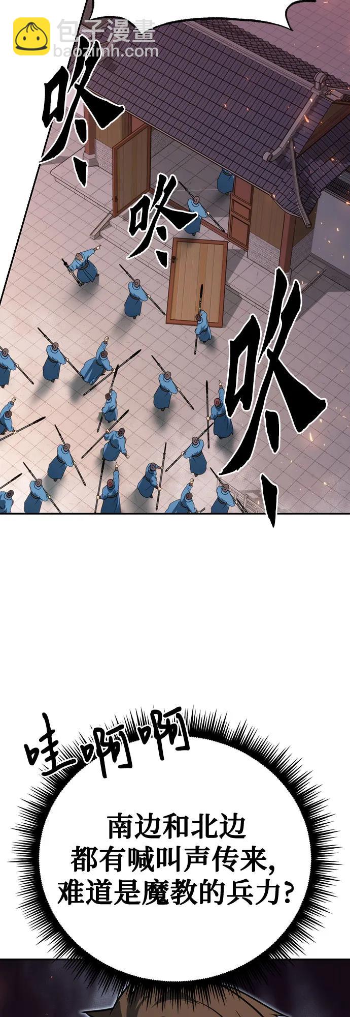 魔道轉生記 - 第65話(2/3) - 8