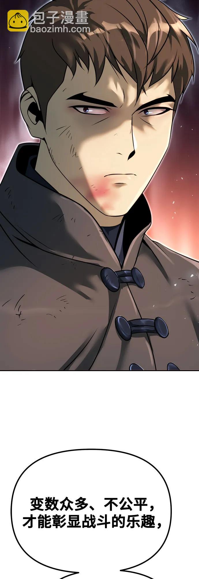 魔道轉生記 - 第65話(2/3) - 1