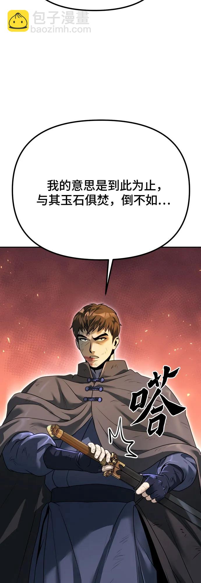 魔道轉生記 - 第65話(2/3) - 5