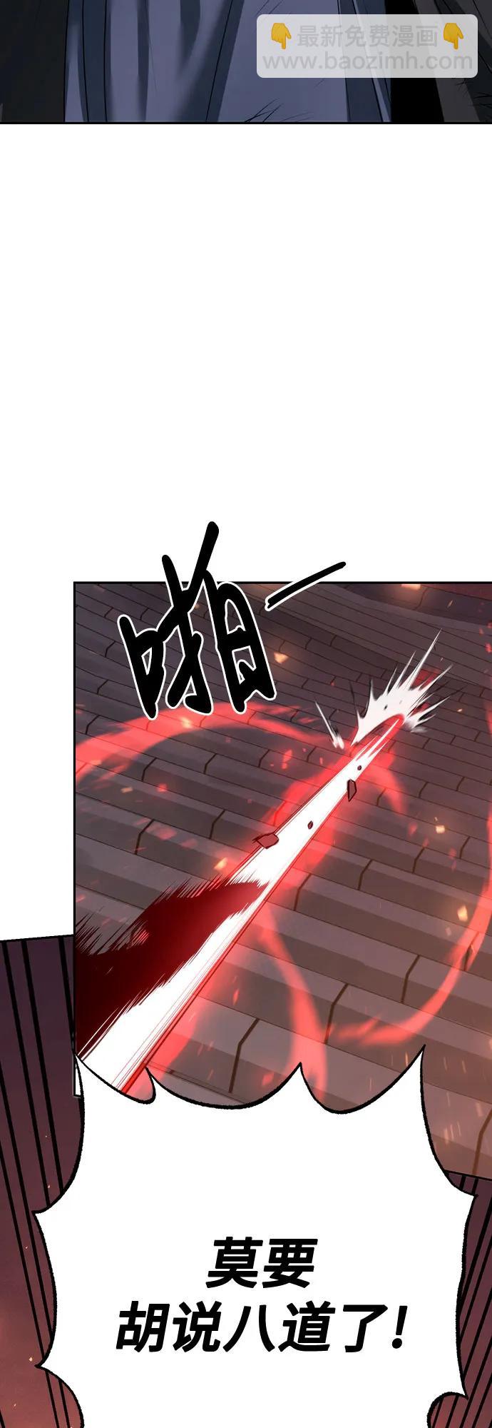 魔道轉生記 - 第65話(2/3) - 6