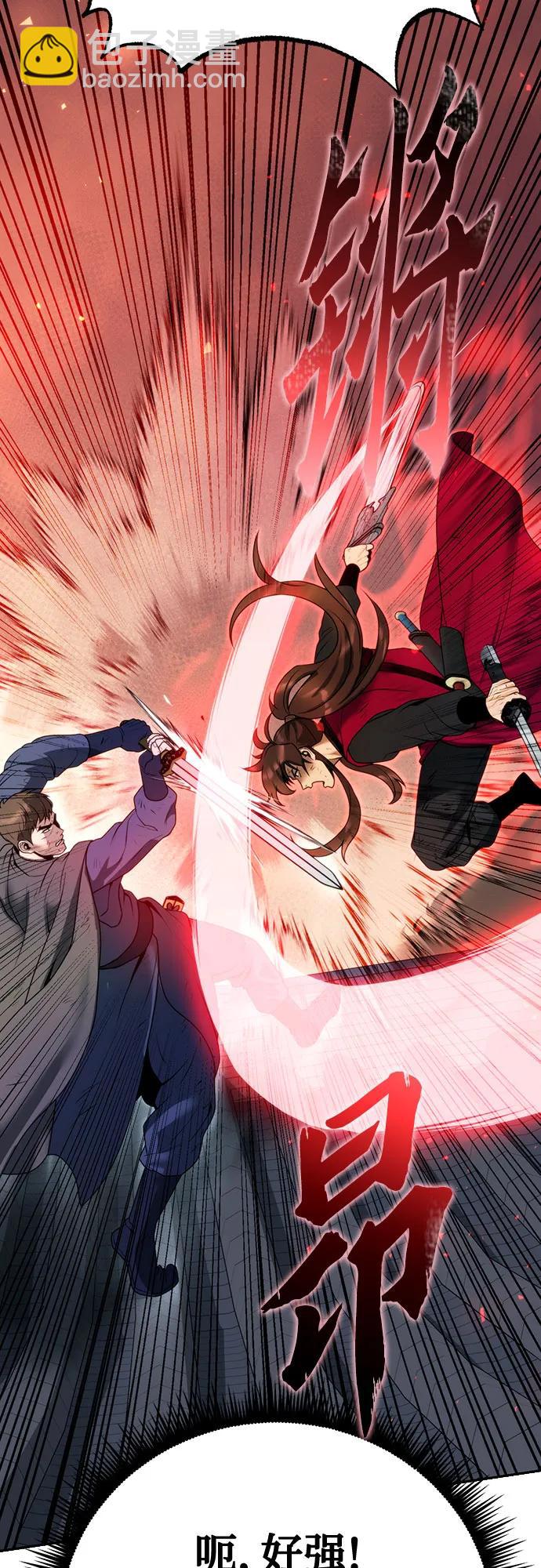 魔道轉生記 - 第65話(2/3) - 7