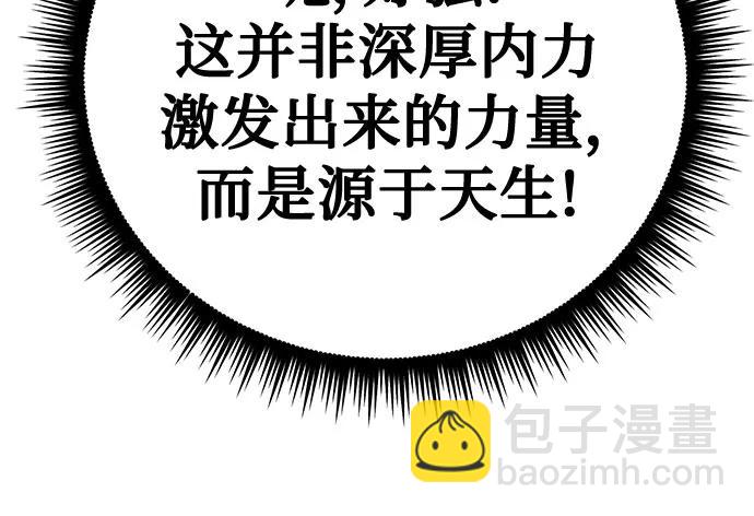 魔道轉生記 - 第65話(2/3) - 8