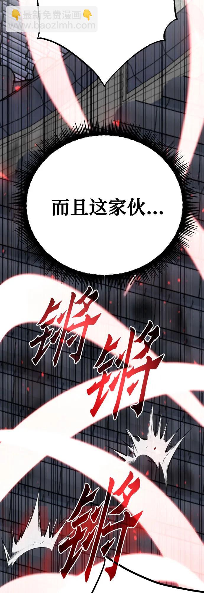 魔道轉生記 - 第65話(2/3) - 2