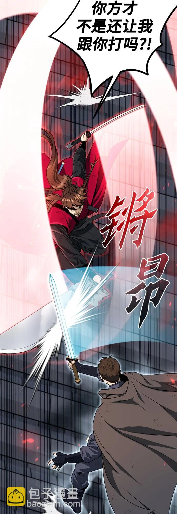 魔道轉生記 - 第65話(2/3) - 3