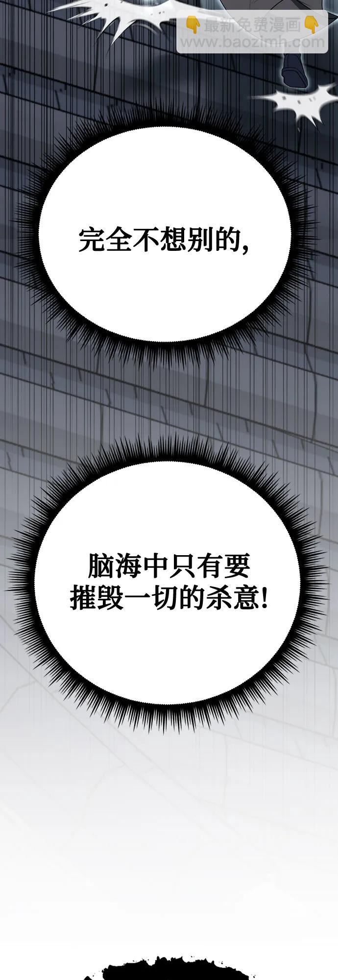 魔道轉生記 - 第65話(2/3) - 4