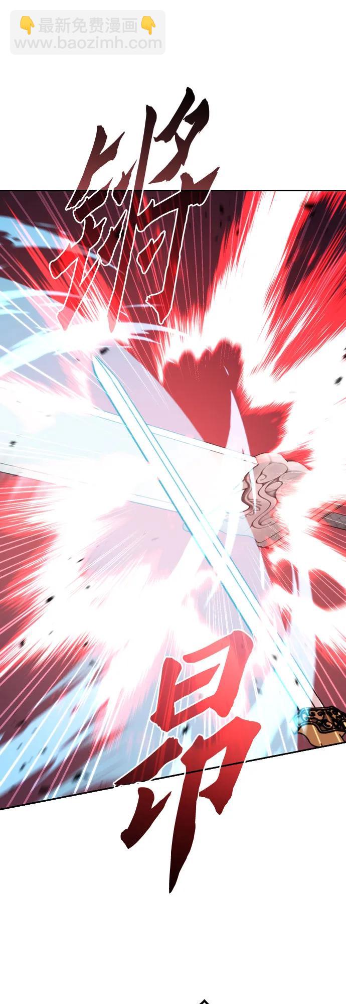 魔道轉生記 - 第65話(2/3) - 6