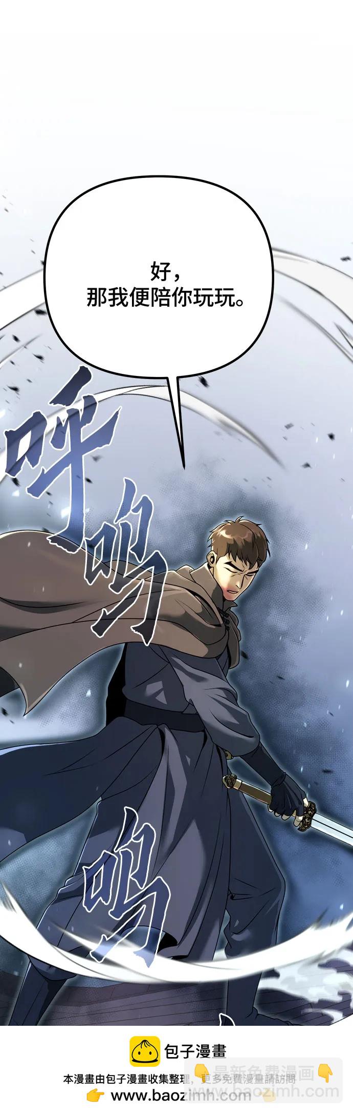 魔道轉生記 - 第65話(2/3) - 8